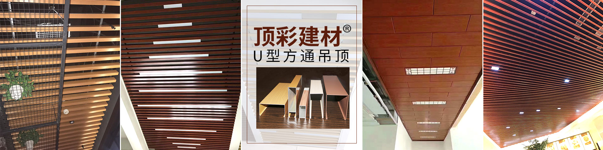 吊頂